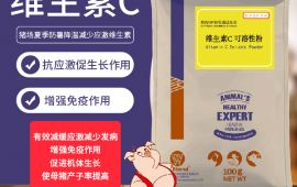 养殖好欠好就看维C用几多【汇彩网登录大厅兽药】