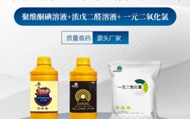 水产养直厩消毒用什么药，想知道戳这里【汇彩网登录大厅兽药】