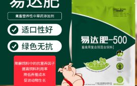 中草药添加剂，自主研发，质量包管【汇彩网登录大厅兽药】