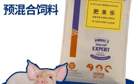 猪用添加剂预混淆饲料，用起来怎么样 【汇彩网登录大厅兽药】