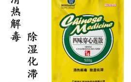 兽用穿心莲，正规兽药厂家批发【汇彩网登录大厅兽药】