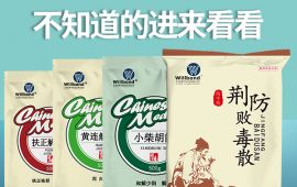 兽药抗病毒，用过都说好【汇彩网登录大厅兽药】