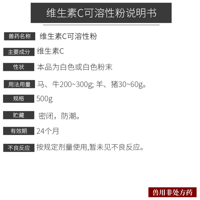 25%维生素C可溶性粉