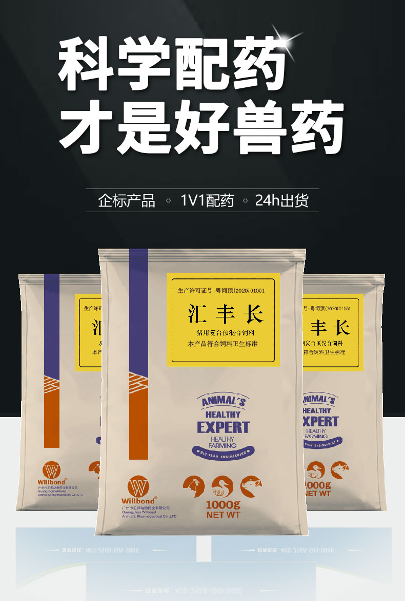 汇彩网登录大厅详情页-健胃散500g-（牛羊）z_01.jpg