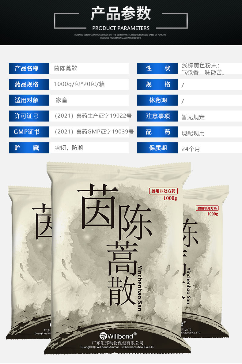 茵陈蒿1000g-详情页_04.jpg