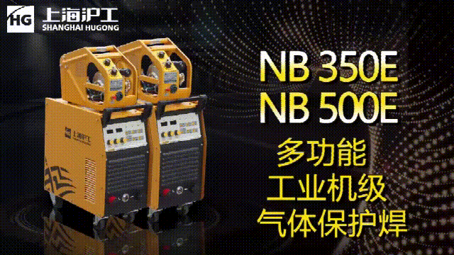 上海；２恍嗲樵礜B 350E/500E气：富