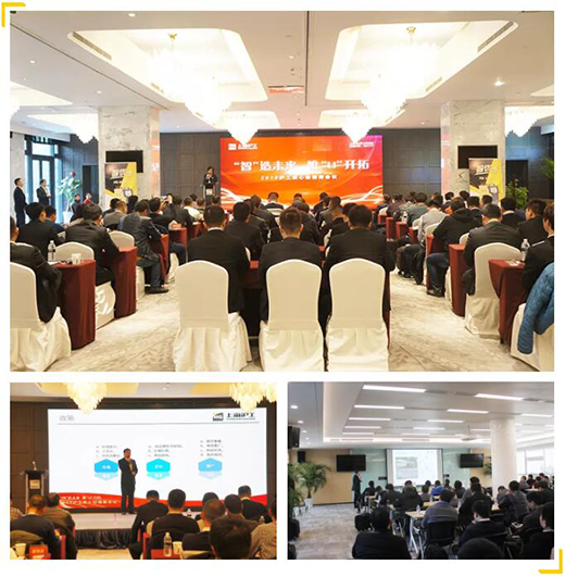 2019不朽情缘焦点经销商大会现场