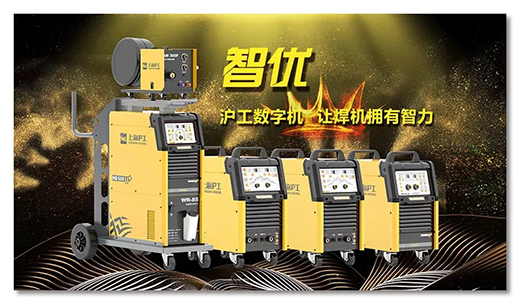 不朽情缘智优数字焊机