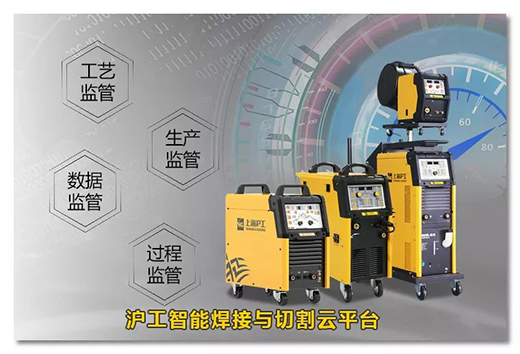 不朽情缘智能焊接与切割云平台