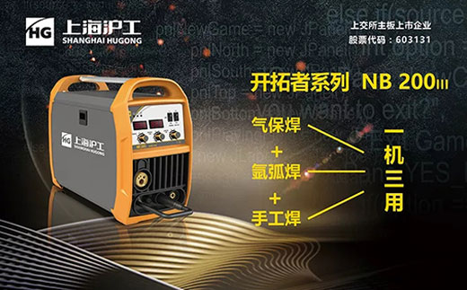 不朽情缘“开拓者”NB 200III焊机