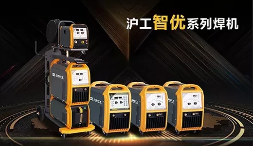 不朽情缘“智优”系列焊机