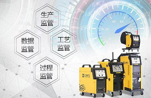 不朽情缘智能焊接与切割云平台