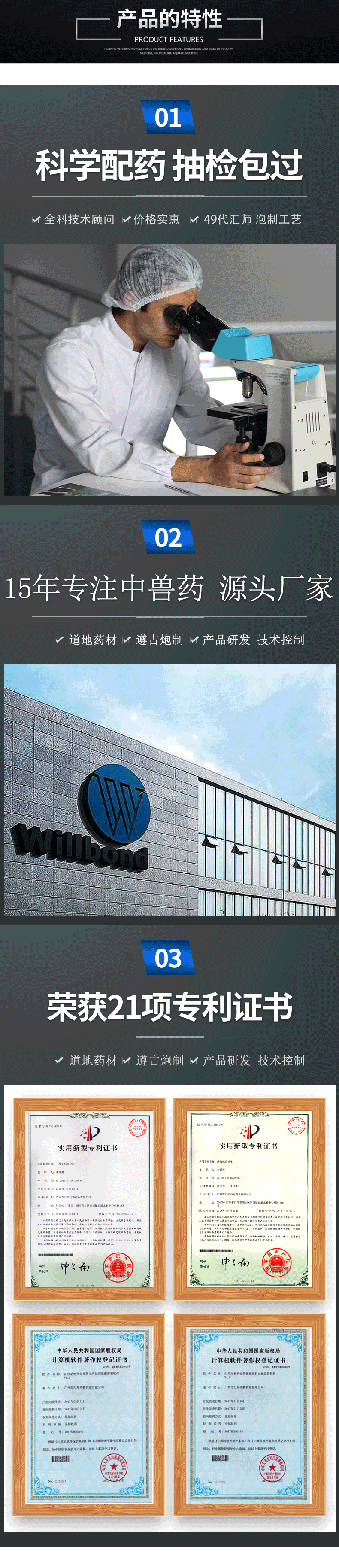 汇彩网登录大厅详情页-清瘟败毒散500g-（牛羊）-z_05.png